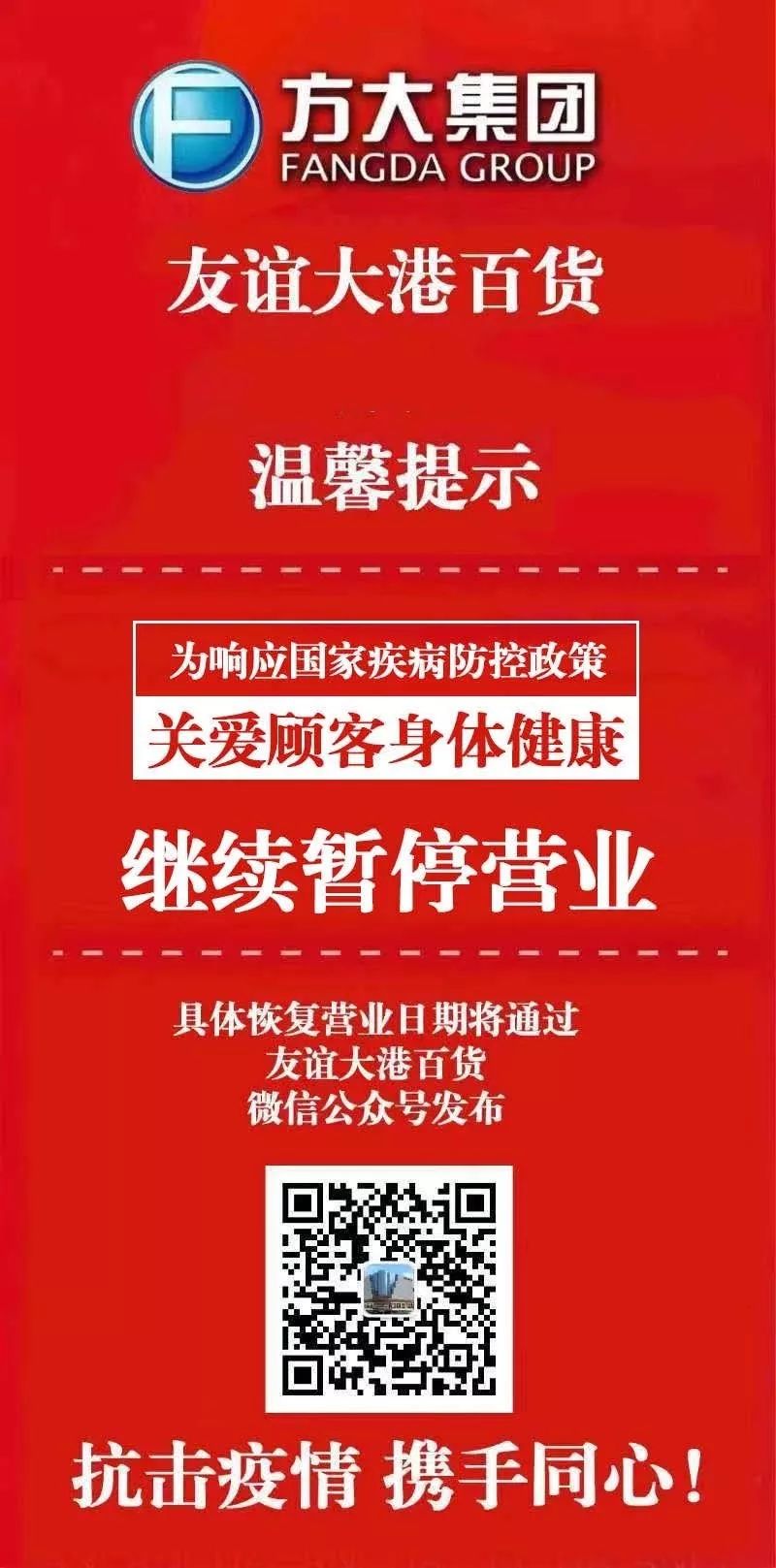 天津商场停止营业了吗,天津商超最新营业时间更新