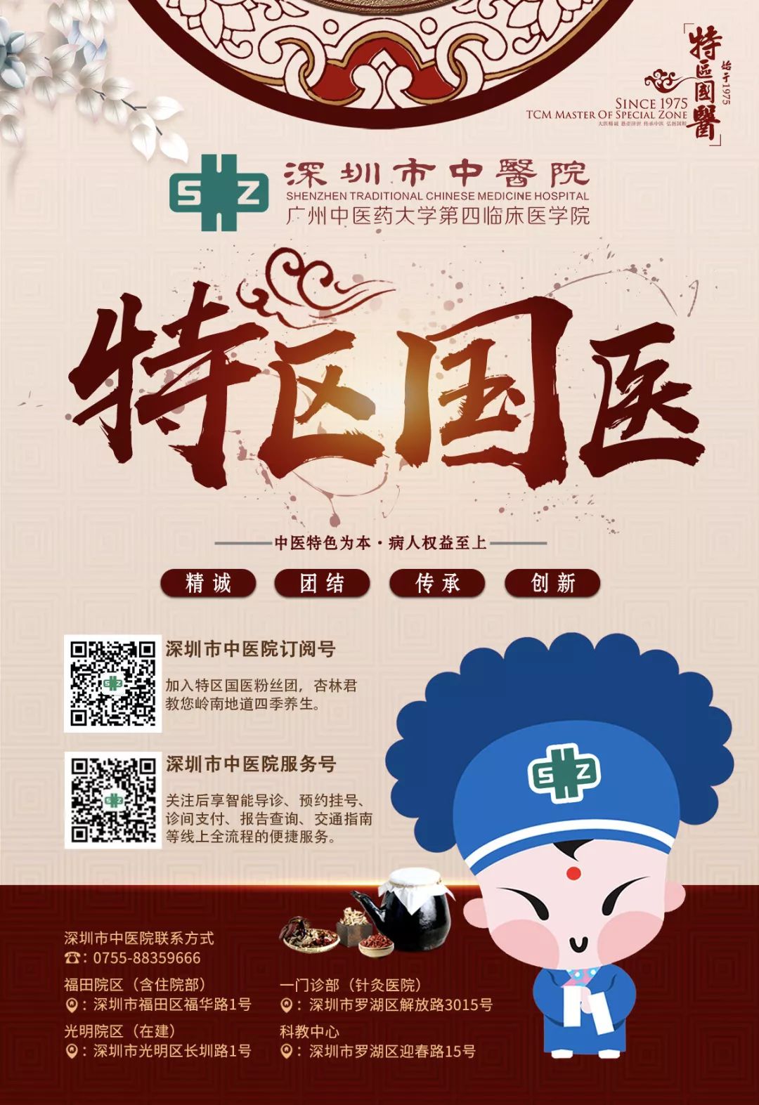 营养治疗是疾病的最终解决方案,营养治疗是解决慢性病的根源