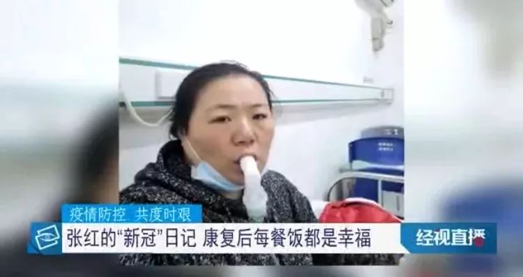 “我是这样康复的”——新冠肺炎康复患者张红和她的18天日记