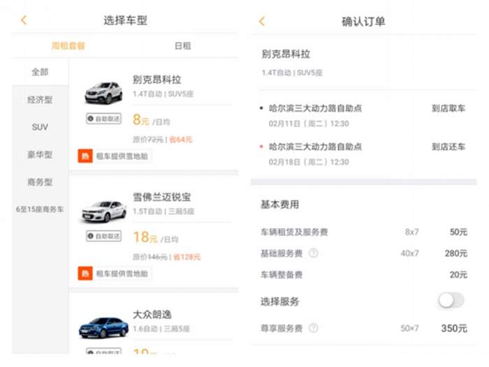 哈尔滨神州租车异地租车,哈尔滨神州租车10日卡