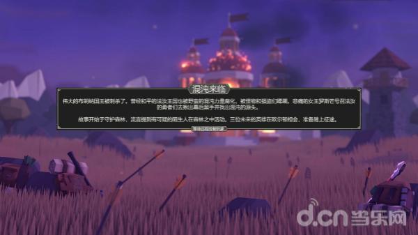 fortheking战役,fortheking完整版