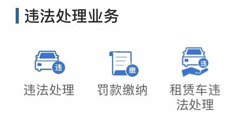 疫情期间在交管12123办理期满换证,疫情期间交管局最新规定