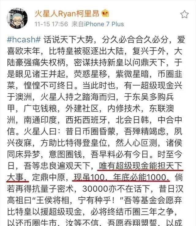 比肩吴忌寒、李笑来，火星人许子敬是如何发家致富的？