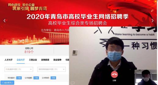 青岛高校招聘网最新招聘,青岛启动大学生招聘