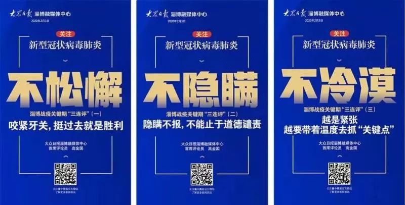淄博紧急扩散通告,紧急预警转发扩散视频