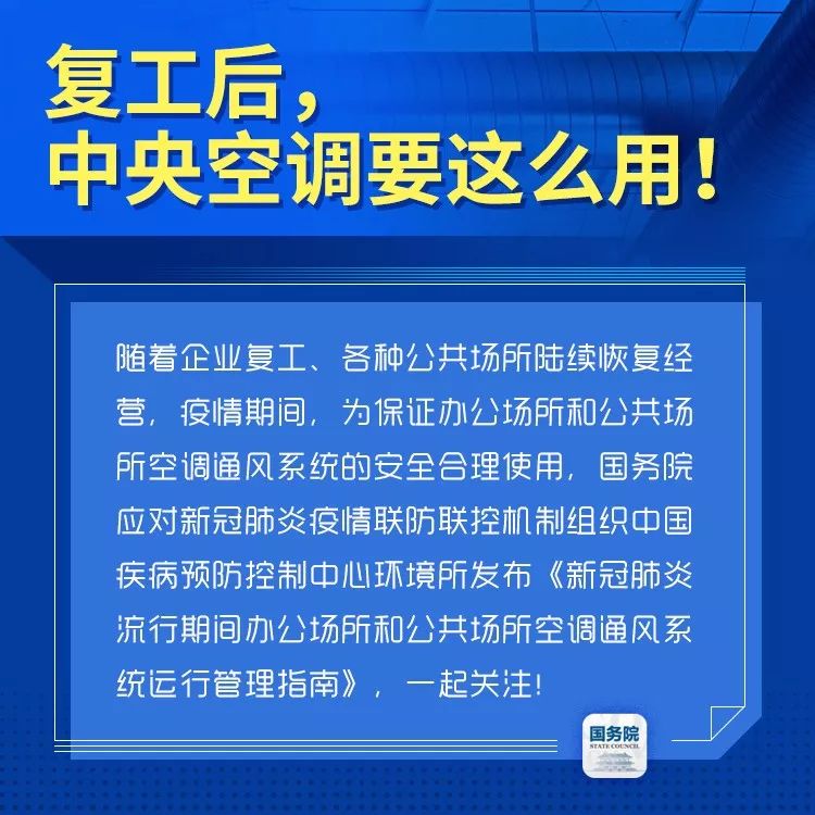 中央空调进场需要注意什么,复工工厂清洗空调