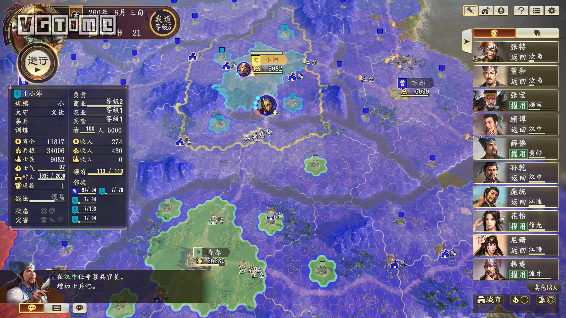 三国志14志在千里奖励,三国志14典藏武将评测