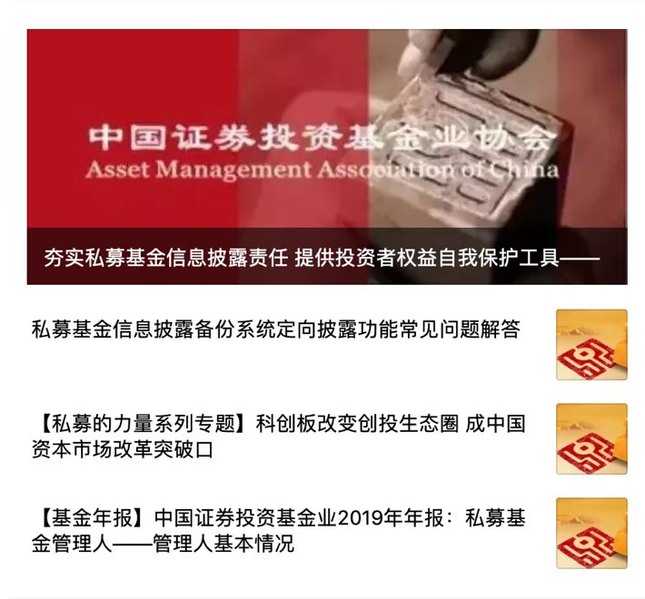 买基金必须知道的三个网站,购买私募基金怎么向协会报备