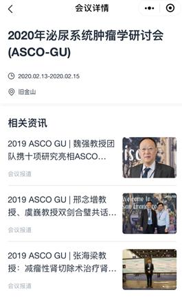 2020ASCOGU|免疫治疗是肌层浸润性膀胱癌新辅助治疗的方向吗？
