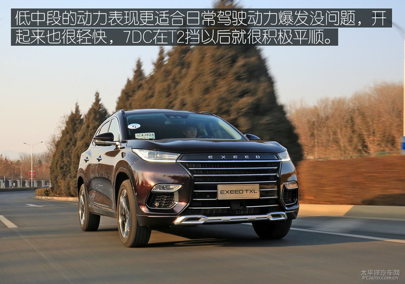 星途txl技巧,星途txl刚性测试