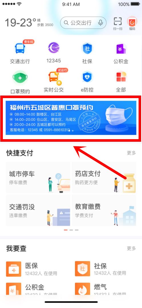 福建龙岩口罩哪里预约,网上买口罩怎么预约