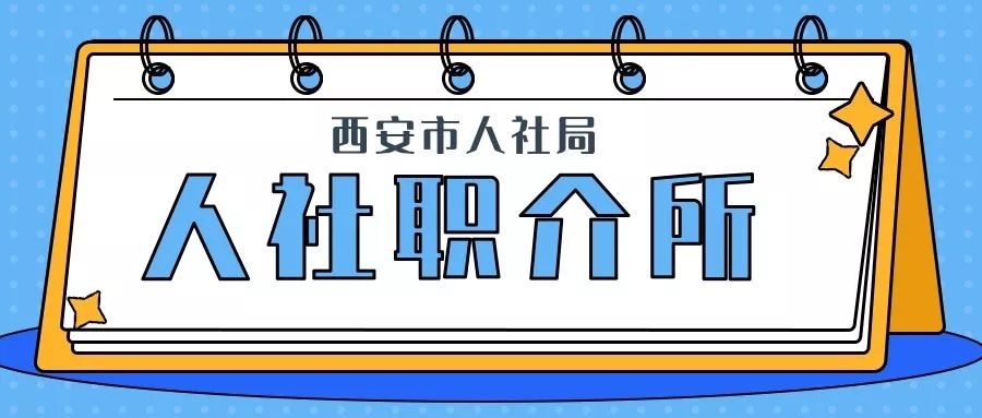 空军军医大学、西北大学等26家单位在线招聘