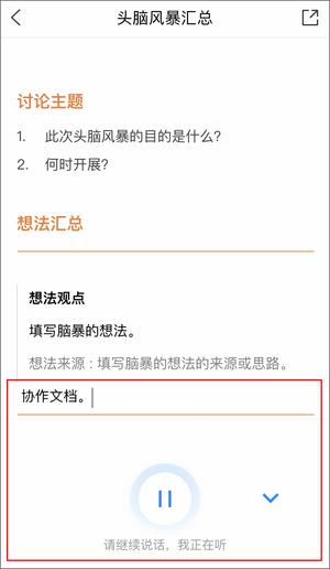多人协作文档软件有什么用,协作文档工具哪家强