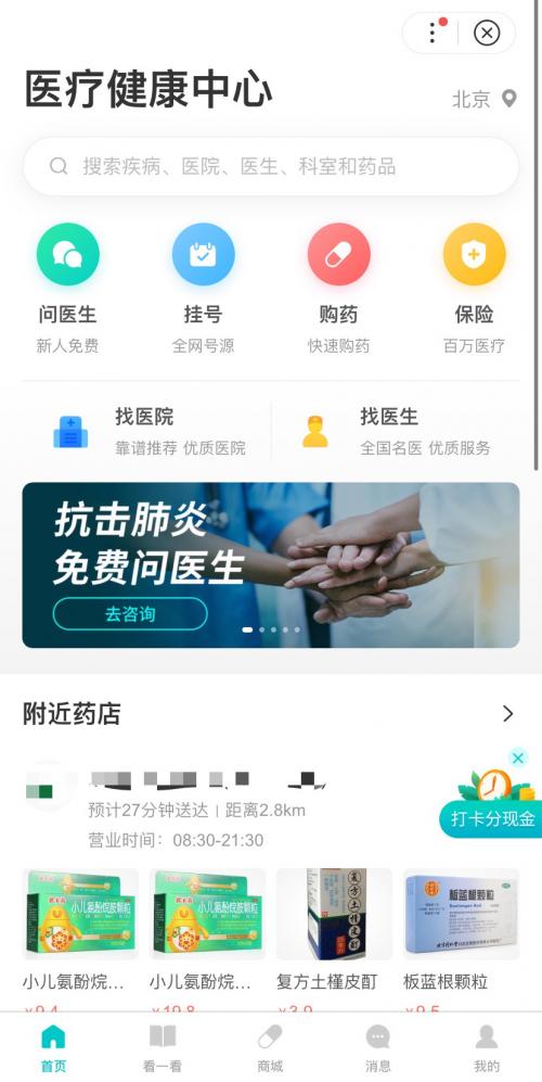 在百度免费问医生怎么问,百度问医生如何付费