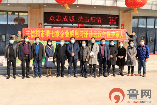 菏泽支援武汉医院人员12名,爱心企业向援鄂医务人员子女捐赠
