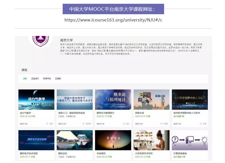 停课不停学！高校开学首日，授课平台集体崩了，网课沦为大型翻车现场，线上教育风口持续