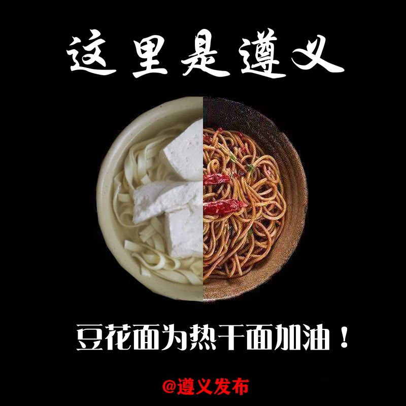 从道真回到鸭溪,居家隔离14天之后,她说出了遵义人的心声