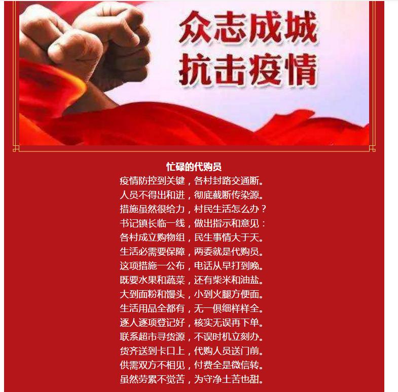 马山子镇全面实行“代购制”：供需双方不相见，付费全是微信转