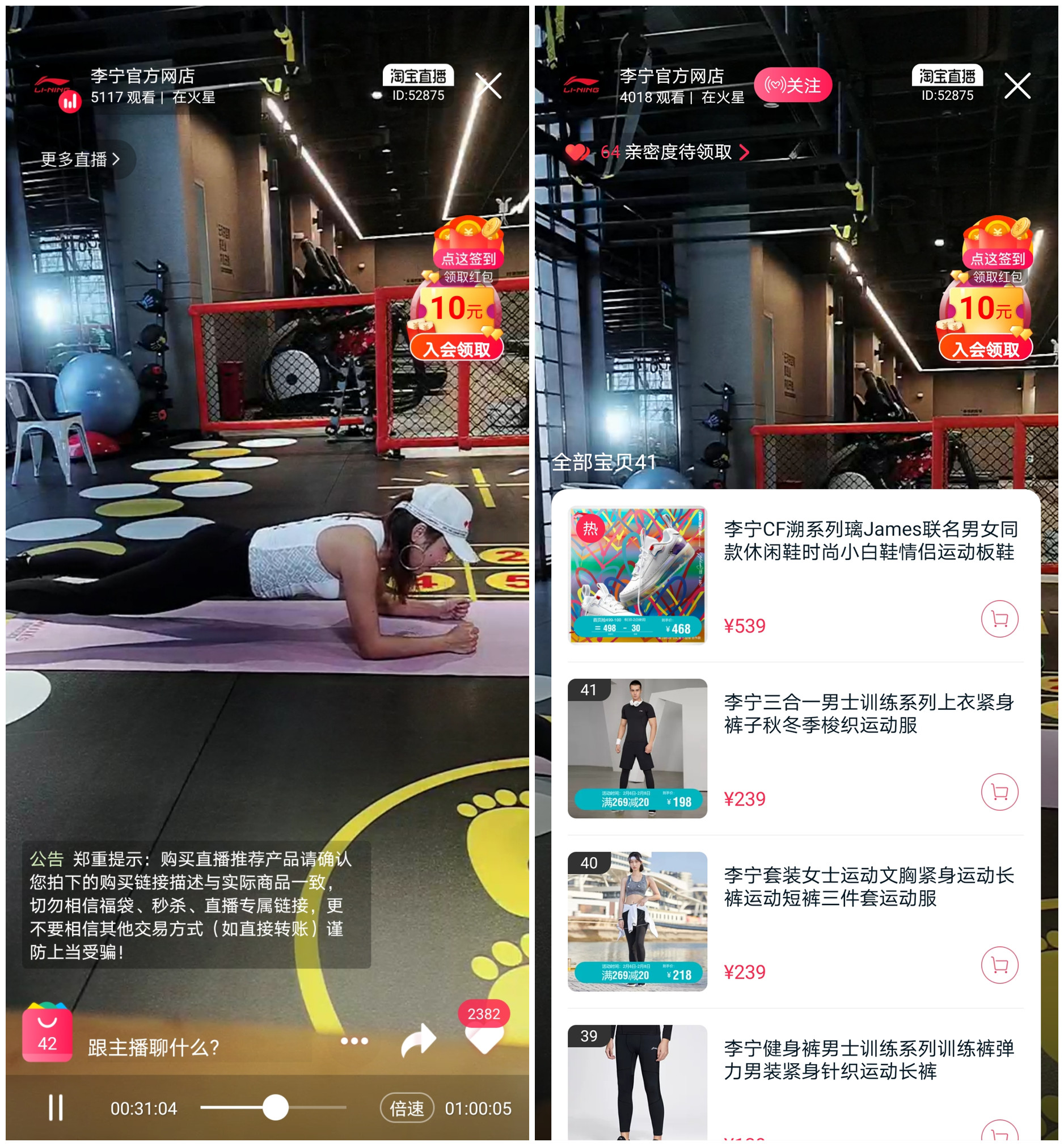 李宁代销农产品、Keep请来李佳琦，疫情下电商直播有多野？