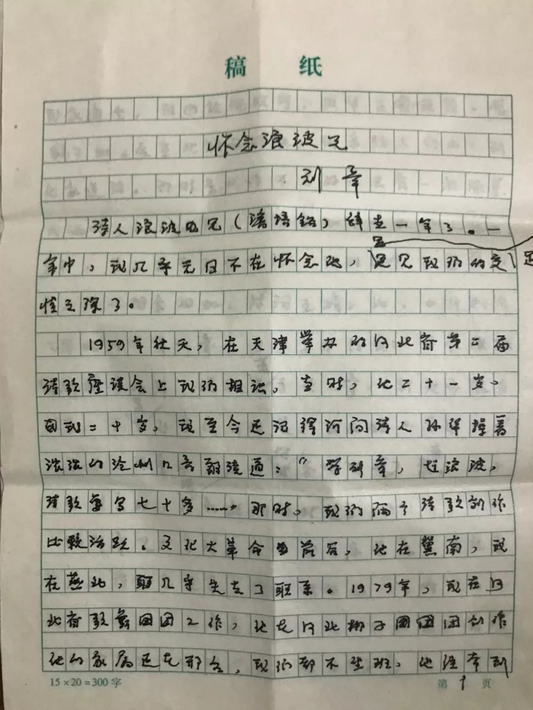 诗人刘章的影响,河北著名诗人刘章