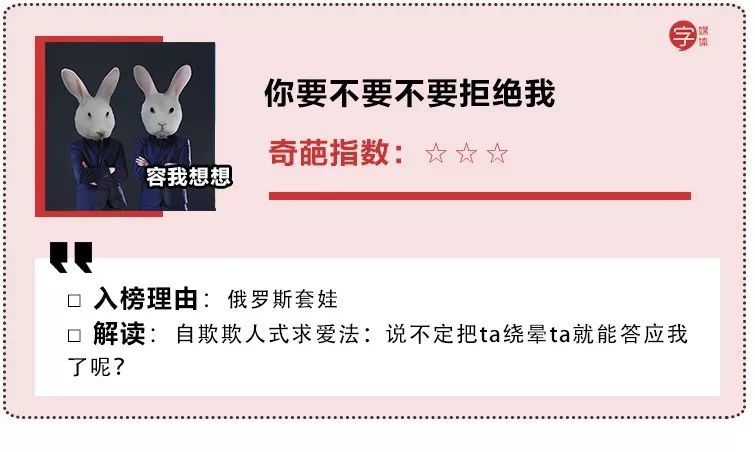 感谢网易云的“奇葩歌名”歌单，让我认清了自己不会起标题的现实...