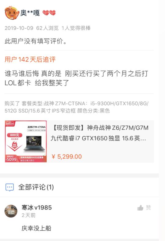 神舟电脑返修大概多久,神舟电脑维修坑不坑