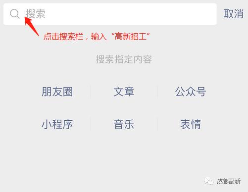 成都高新区人才计划补贴,招聘大量岗位高新岗位待遇好