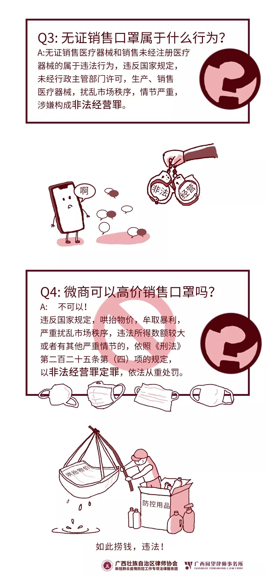 买口罩被诈骗了,买口罩被诈骗