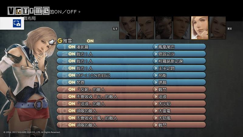 最终幻想12黄道年代ns版,最终幻想12switch