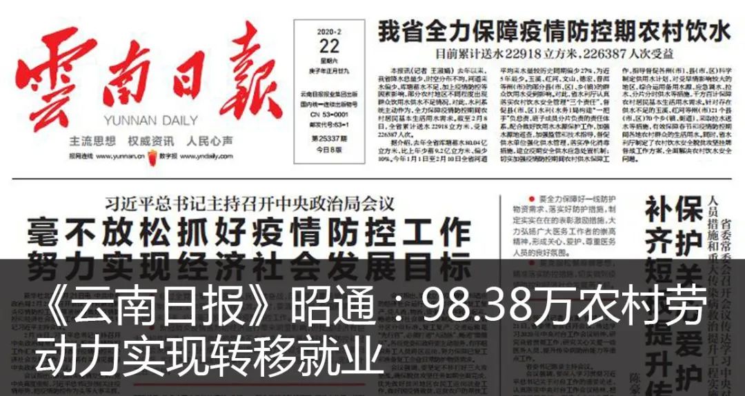 昭通列车恢复时间表,昭通客运恢复公告