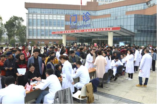 冒牌华西医院,假冒的公立医院