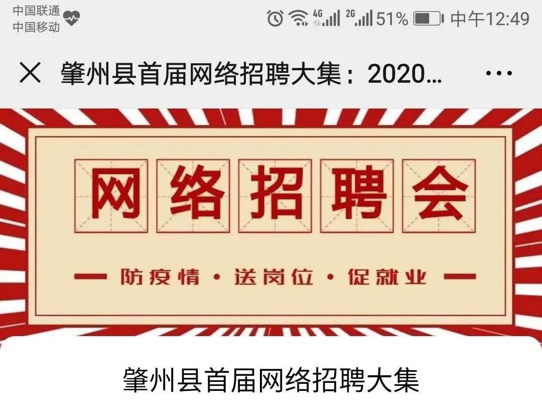 高新区附近1公里招工,肇庆高新区线上招聘