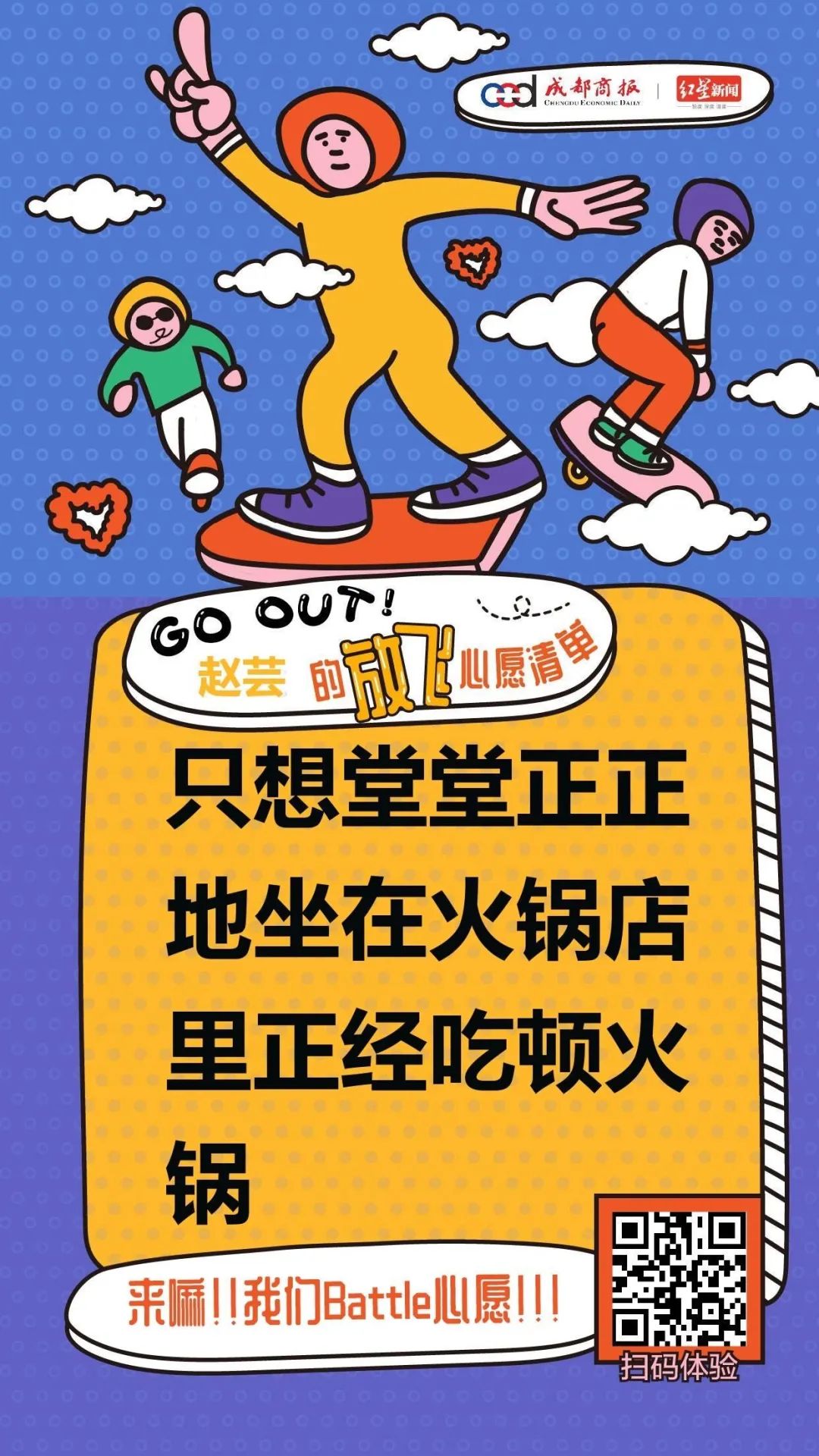 一人吃火锅多没劲，送你“一拖三”！想唱K+小酌？也答应你