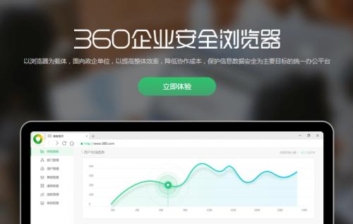360浏览器企业版怎样免费使用,360企业安全浏览器升级