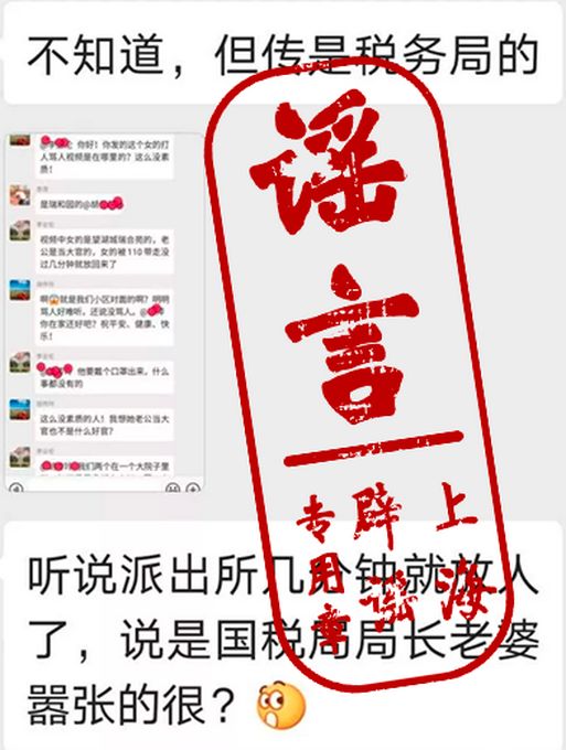 体温枪竟会导致眼部灼伤？假的！还有这些也是谣言——