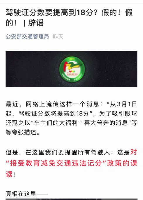 体温枪竟会导致眼部灼伤？假的！还有这些也是谣言——