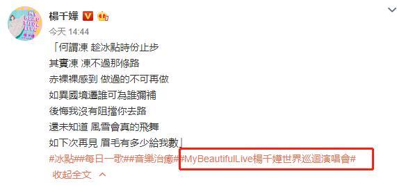 杨千嬅晒出游照,杨千嬅贺新春