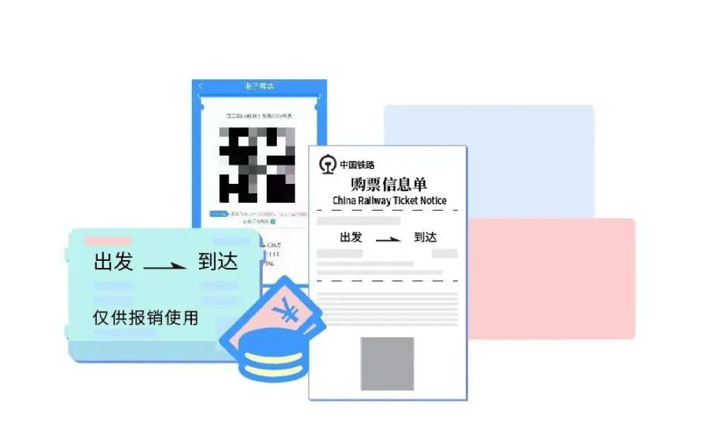 电子客票使用新攻略退票更方便了,电子客票如何在网上退票