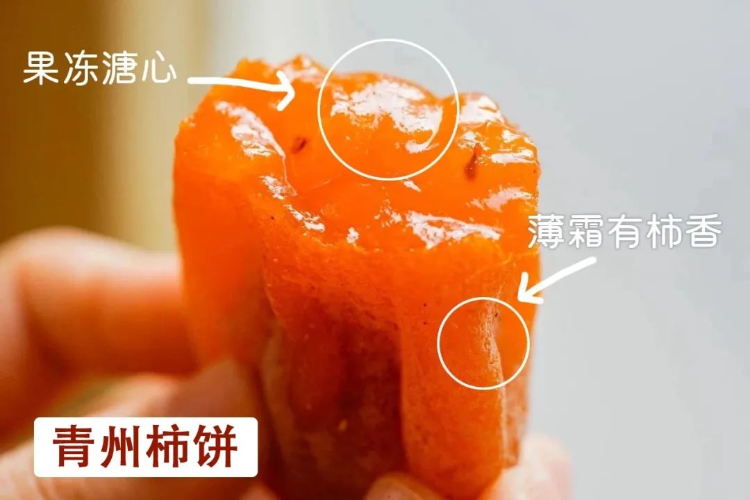 补货啦！柿饼界的小花旦，果冻Q心