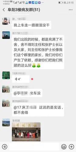 首批新冠肺炎患者治愈出院视频,阜阳市新冠肺炎