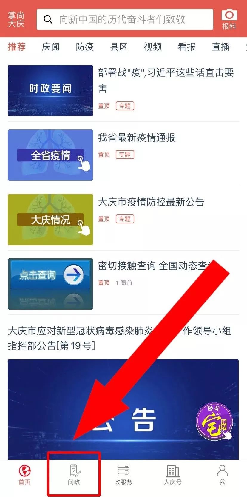 龙江人社登录用户名忘了怎么办,龙江健康码无法登录怎么办