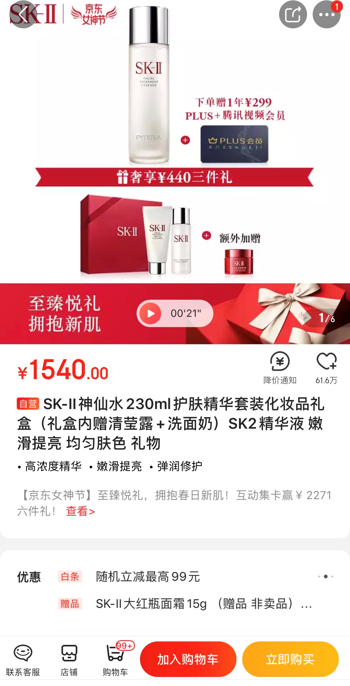 暖春将至！京东女神节，致敬最可爱的她们