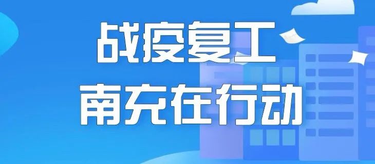 南充交警招聘辅警,2021年南充招辅警