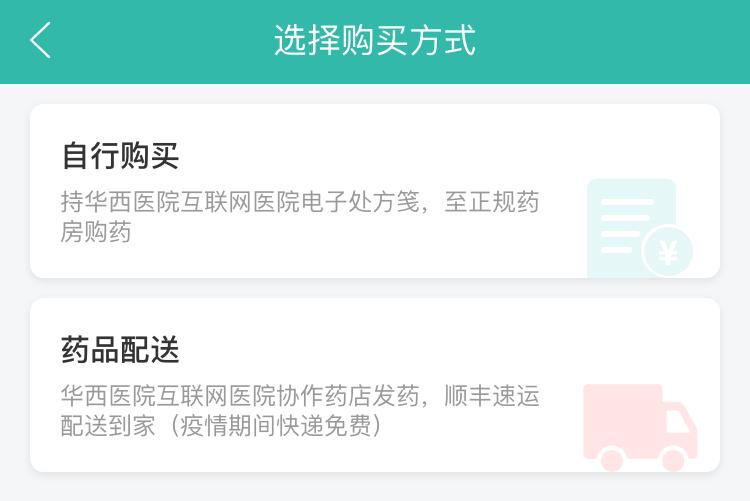 华西怎么网上复诊开药,华西医院网上预约后看病流程
