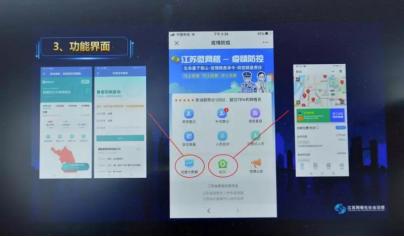 江苏：防控“无缝隙”护航“零距离”