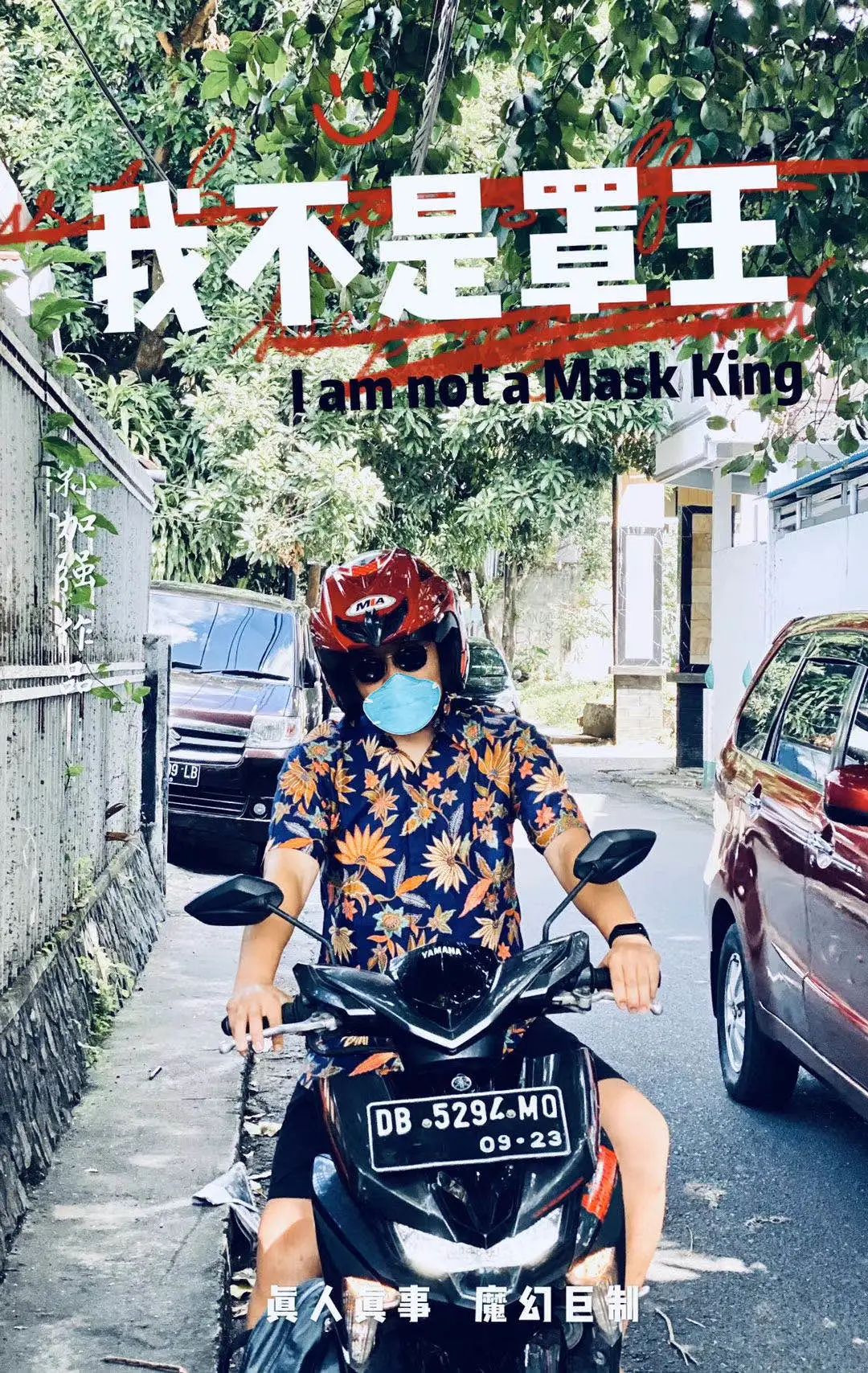 从游客到“百万口罩采购员”，他的故事比电影精彩