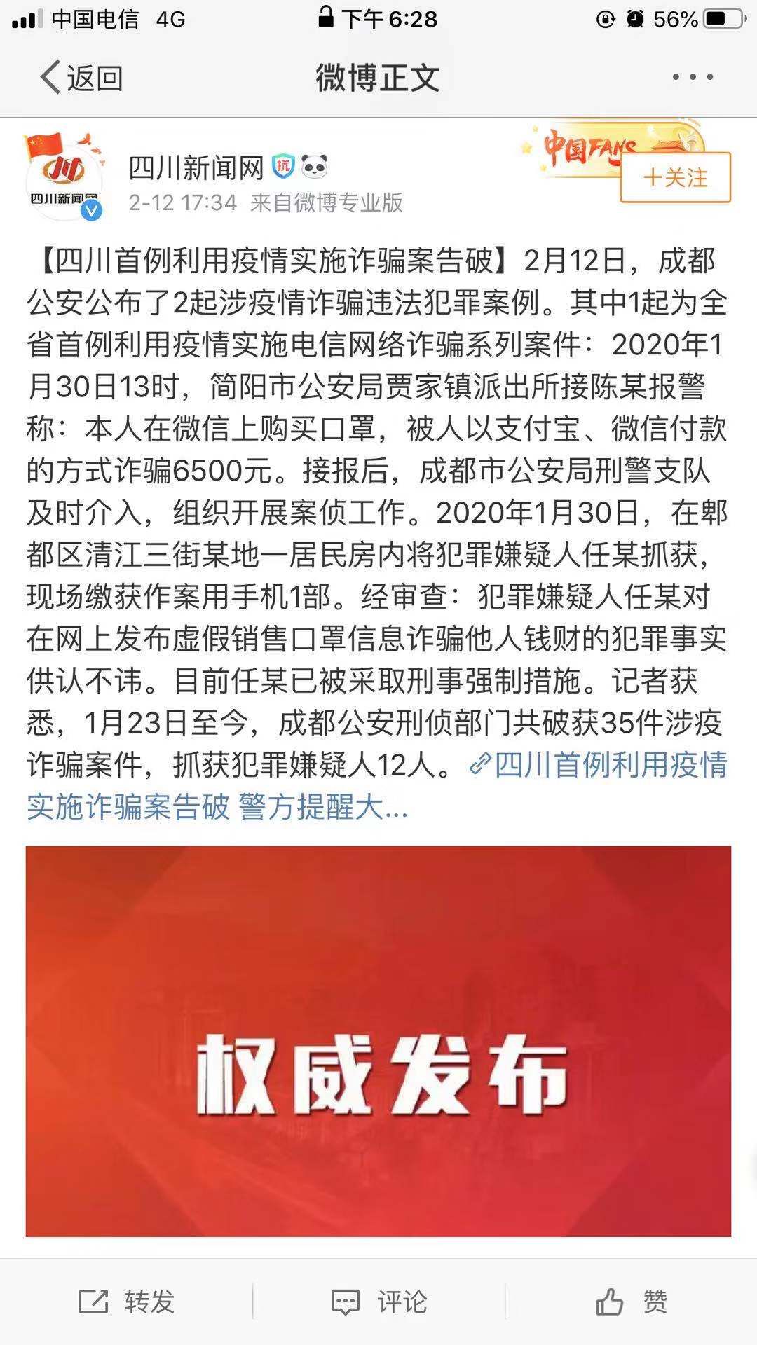 曹妃甸青年抗击疫情普法专题（五）：面对疫情，警惕电信诈骗