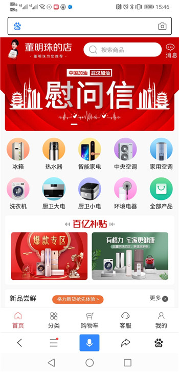 大厂“全员营销”哪家强，苏宁恒大格力了解一下