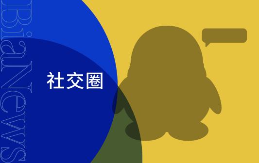 90后大叔混入00后社交圈，在QQ“扩列”里听歌、撩妹、尬聊