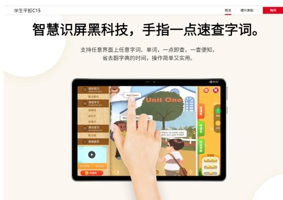 疫情宅在家，孩子学习大可交给读书郎学生平板